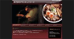 Desktop Screenshot of grandcuisine.jp